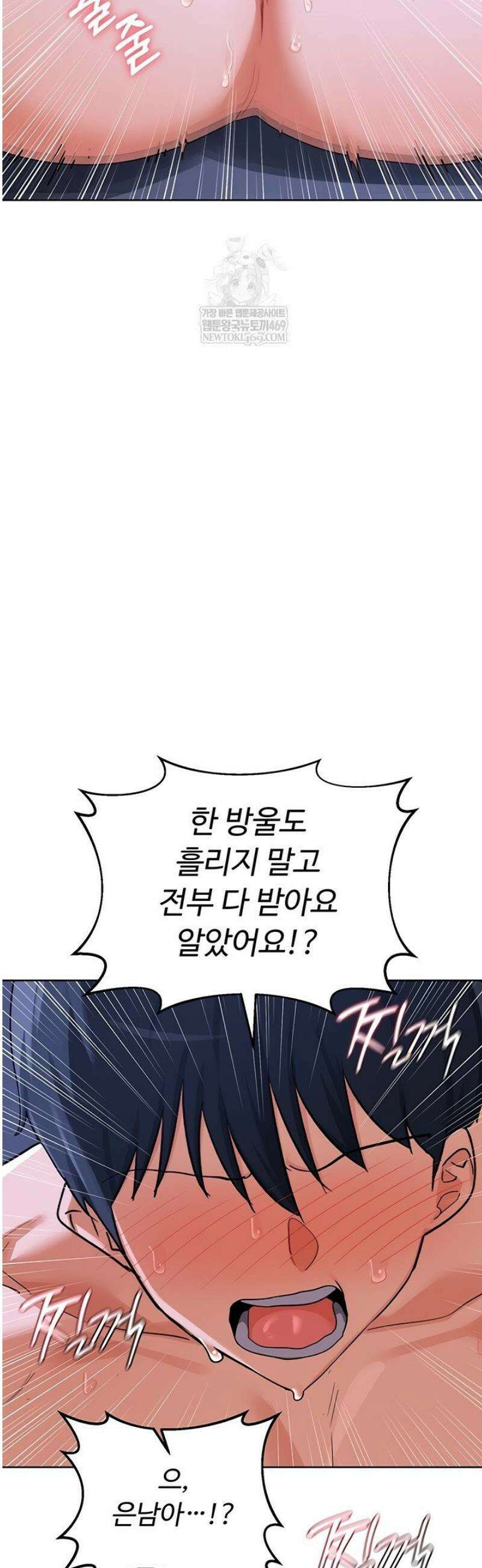 아줌마 교환계획 47화 28