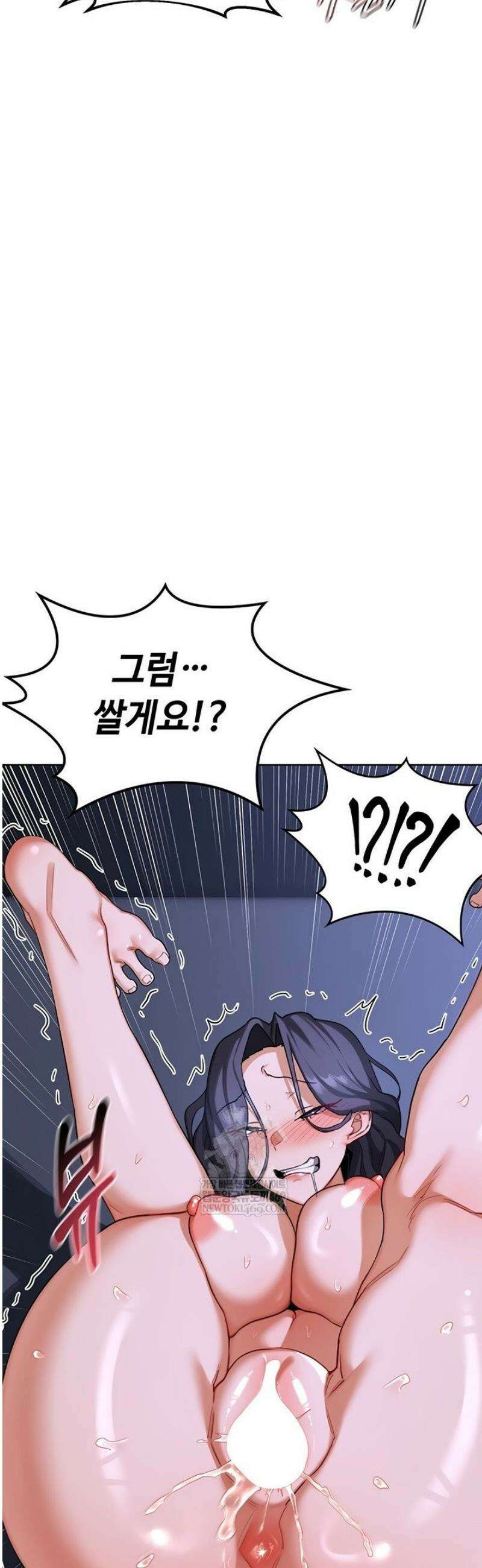 아줌마 교환계획 47화 29