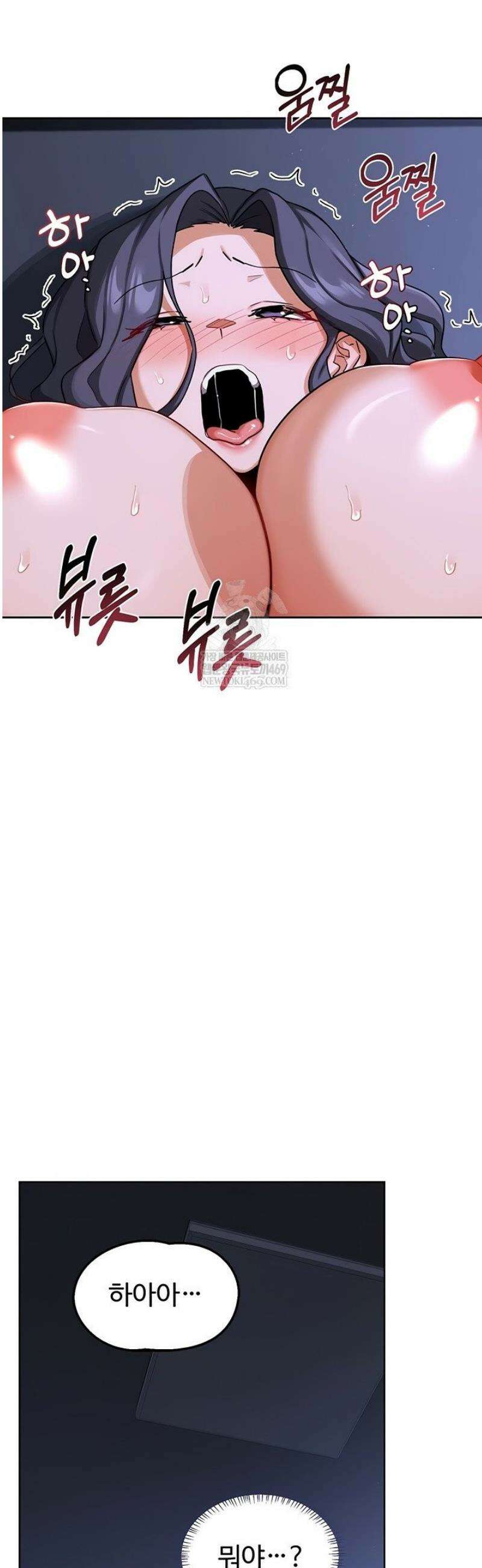 아줌마 교환계획 47화 32