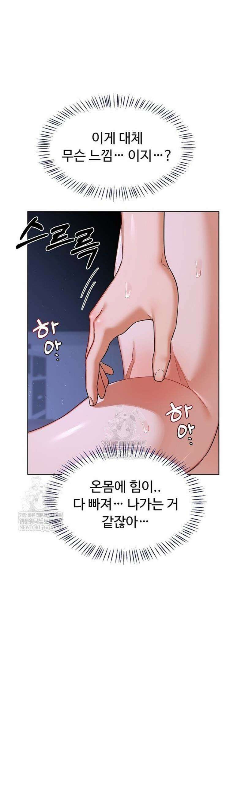 아줌마 교환계획 47화 34