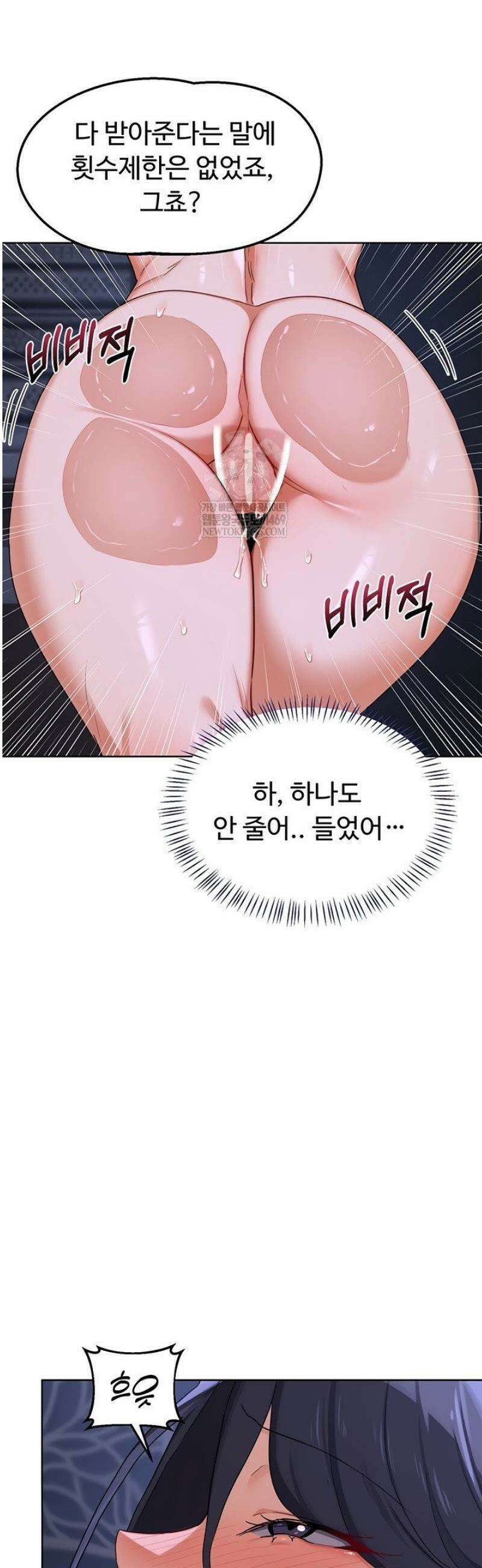 아줌마 교환계획 47화 41