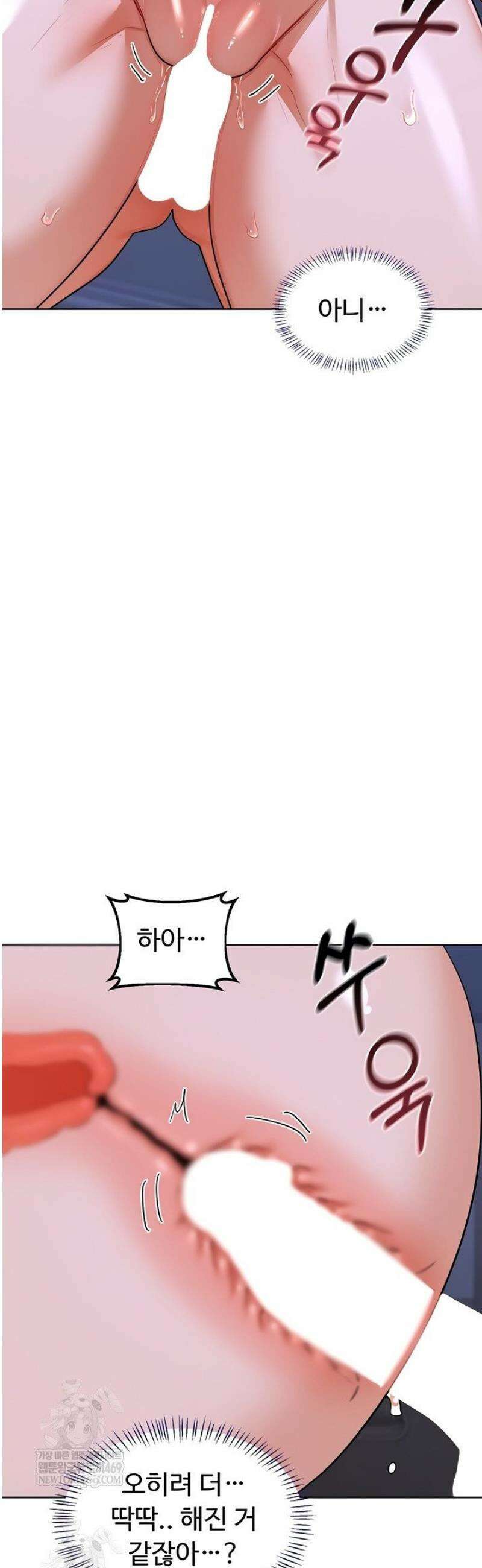 아줌마 교환계획 47화 43