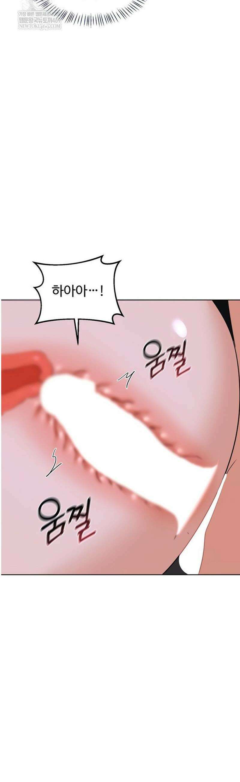 아줌마 교환계획 47화 44