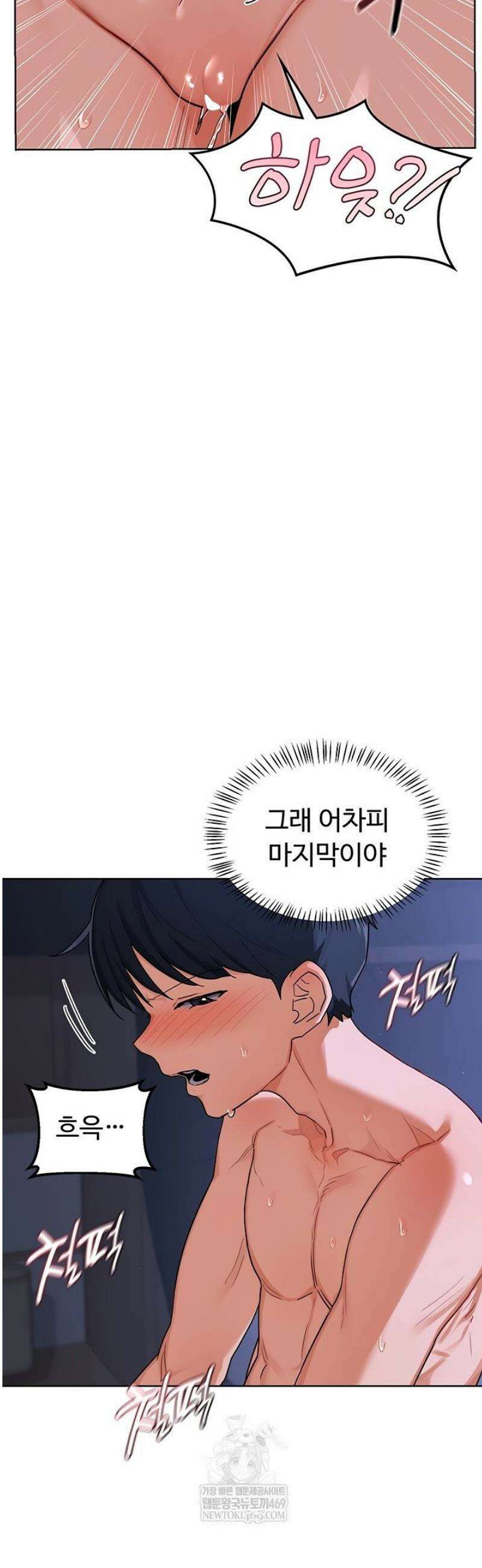 아줌마 교환계획 47화 50