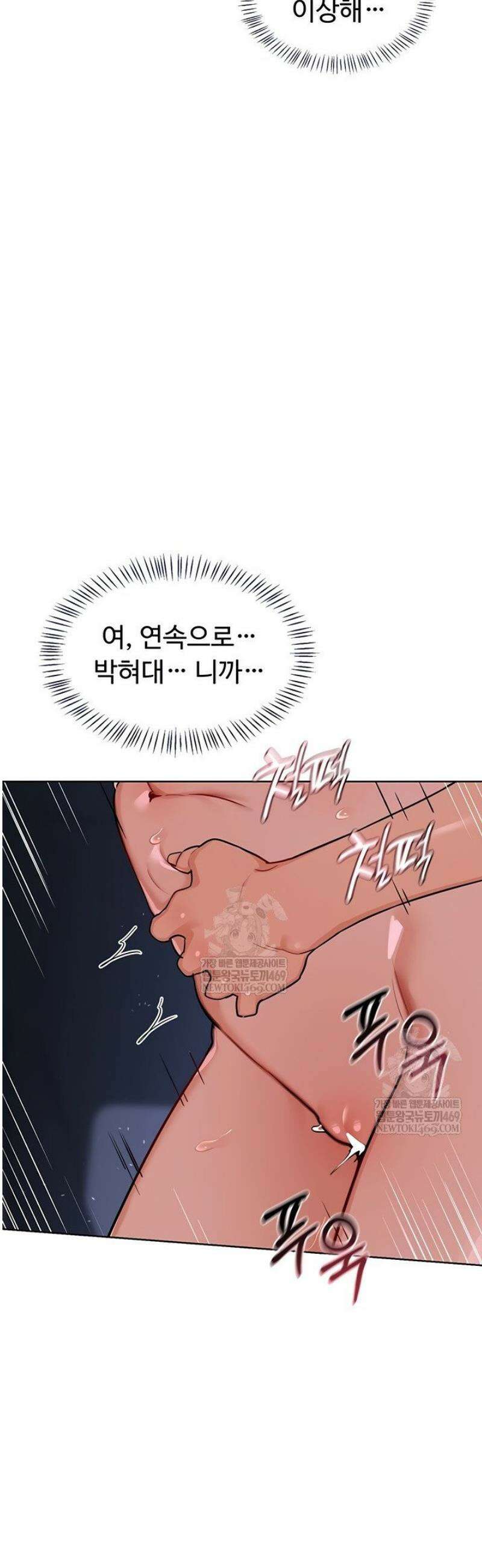 아줌마 교환계획 47화 53