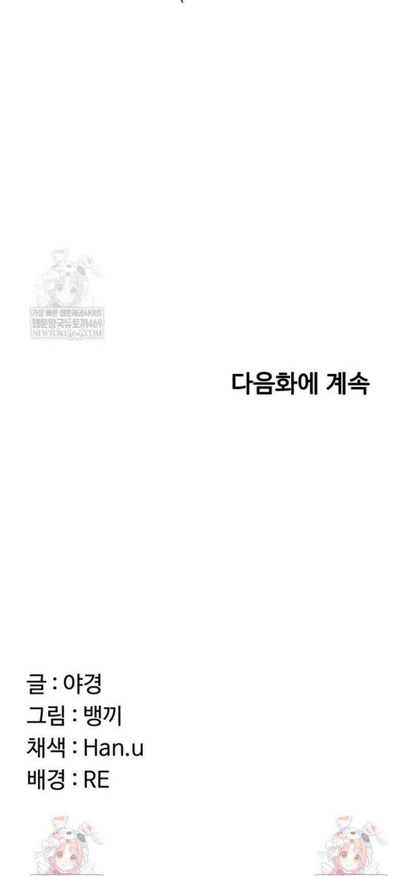 아줌마 교환계획 47화 56