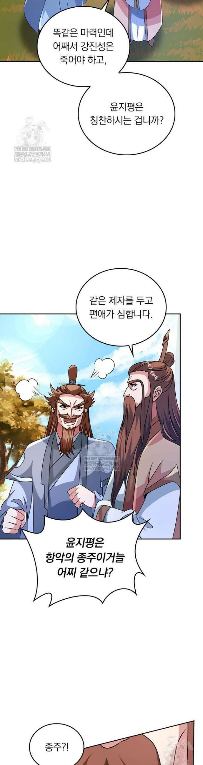 선무제존 553화 2