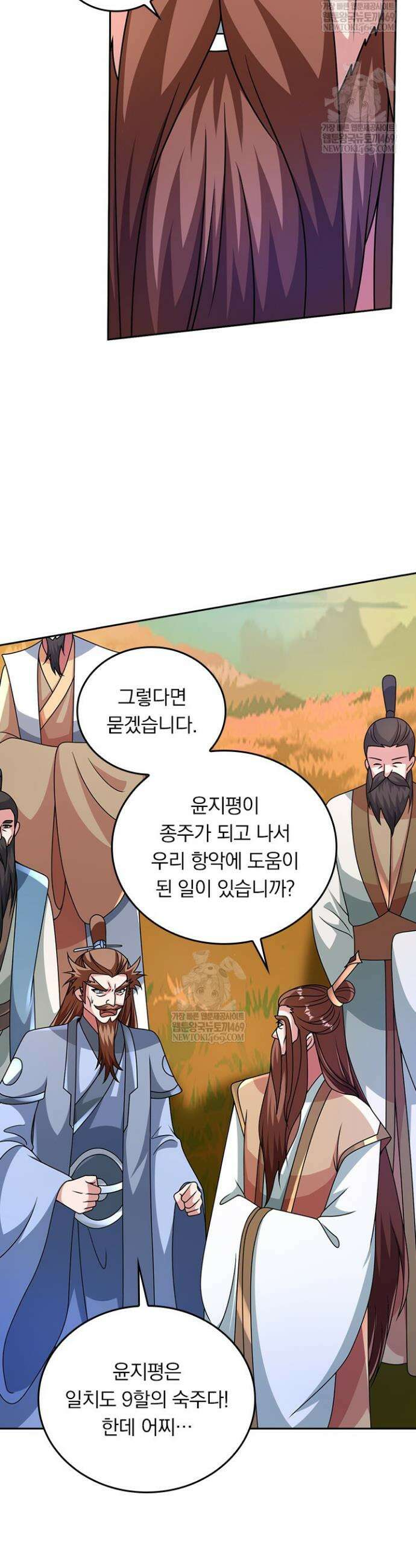 선무제존 553화 3