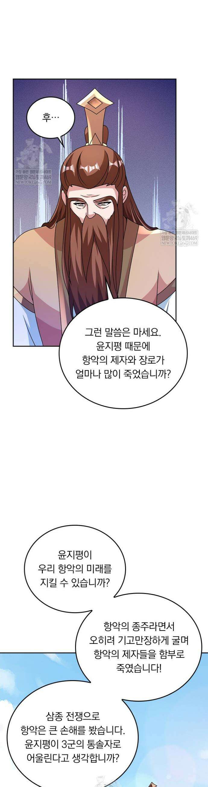 선무제존 553화 4