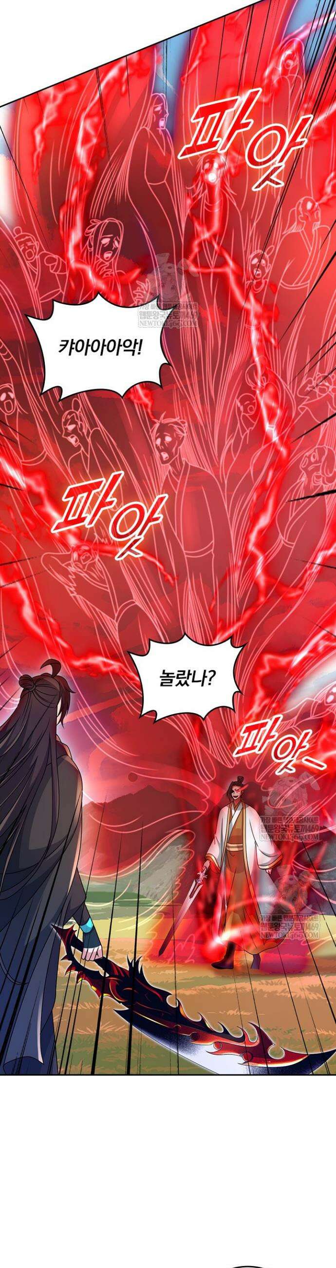 선무제존 553화 6