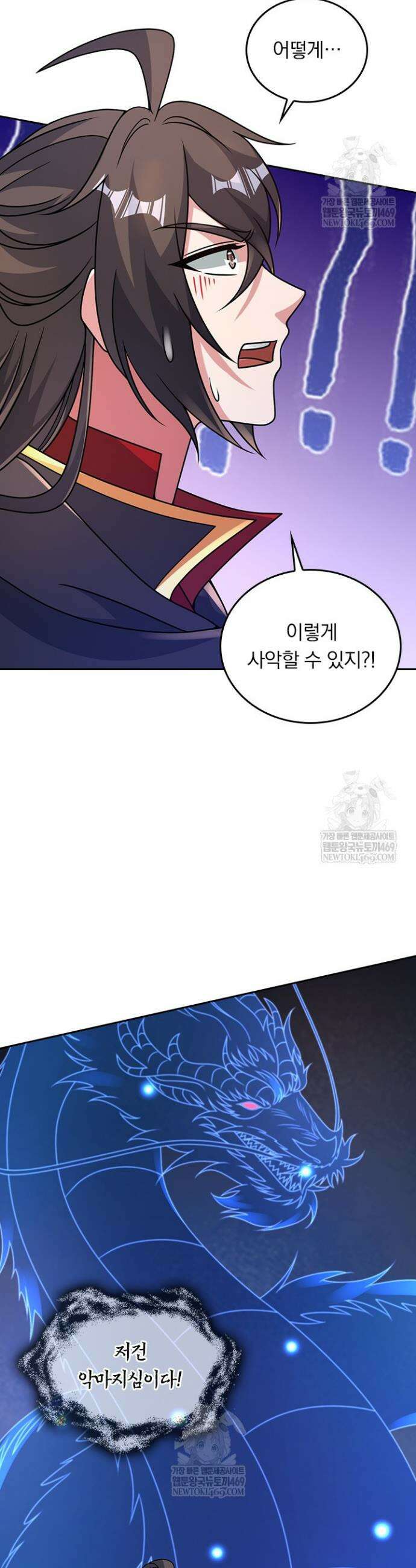 선무제존 553화 7