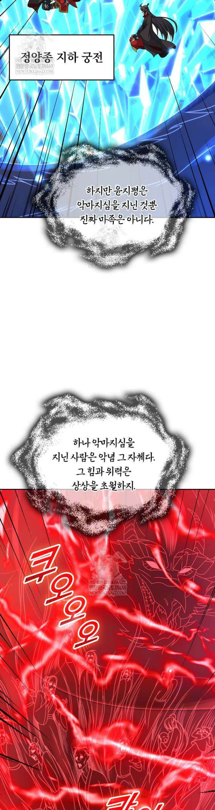 선무제존 553화 9