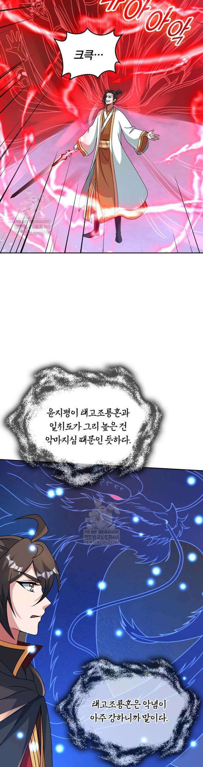 선무제존 553화 10