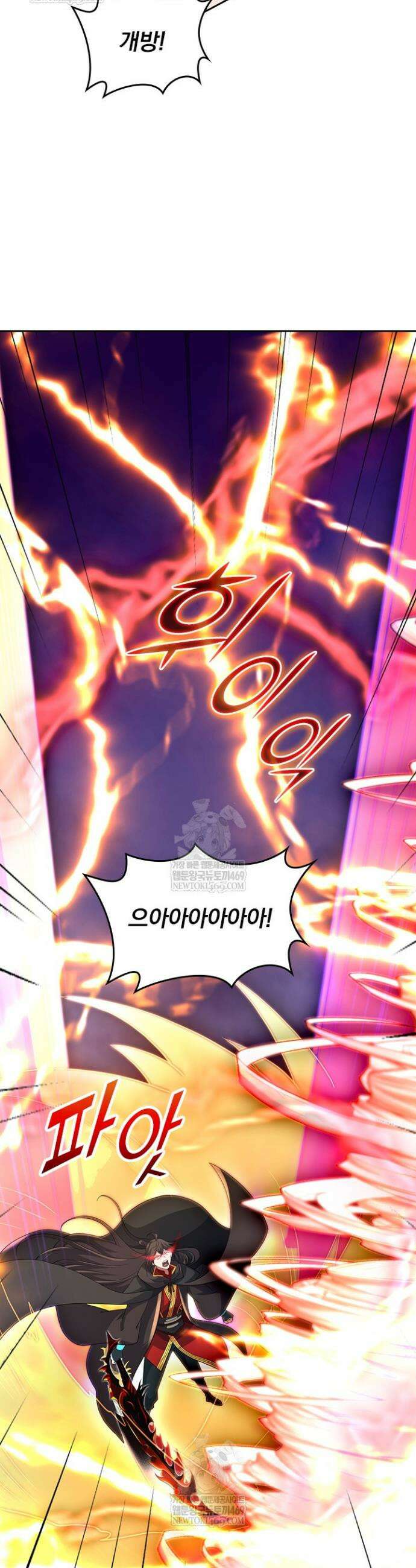 선무제존 553화 12