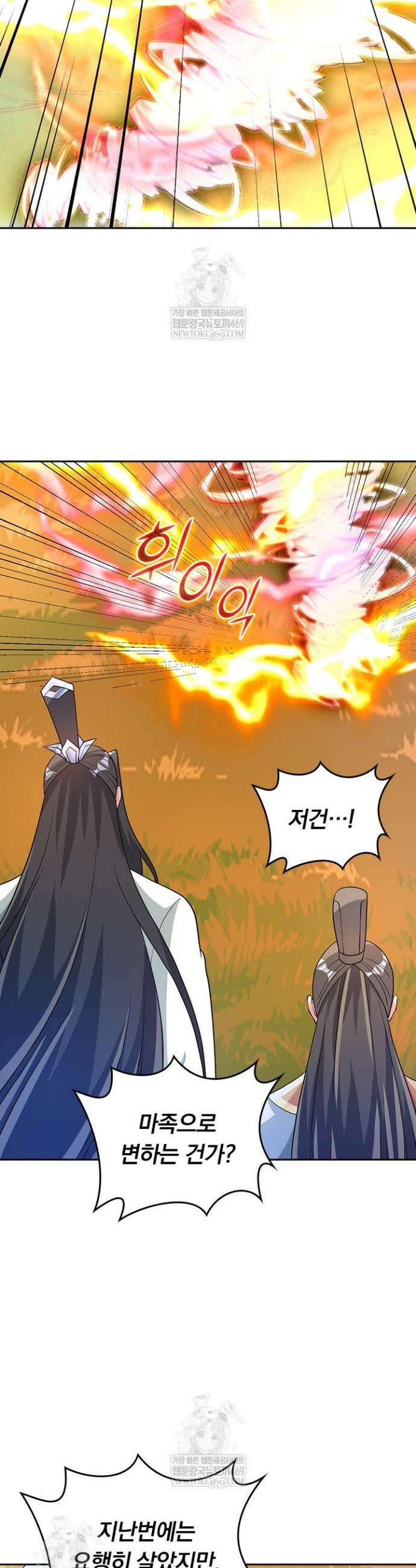 선무제존 553화 13