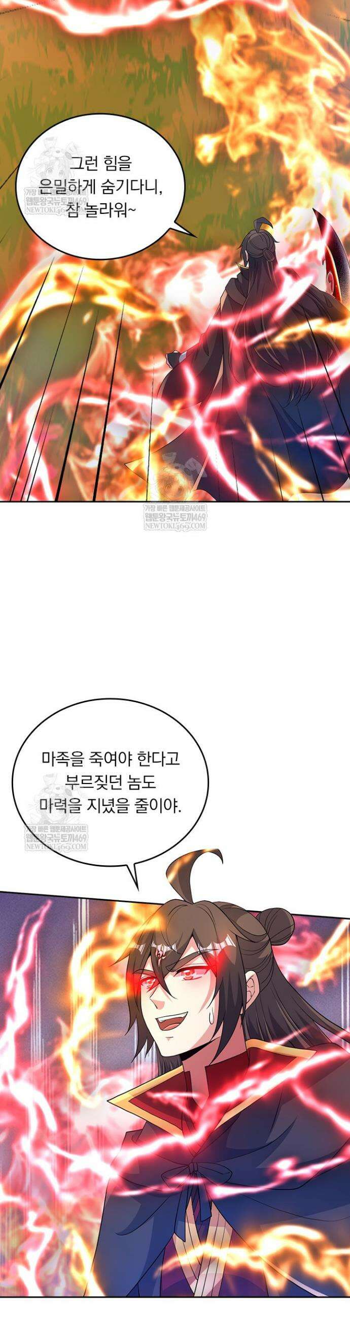 선무제존 553화 15
