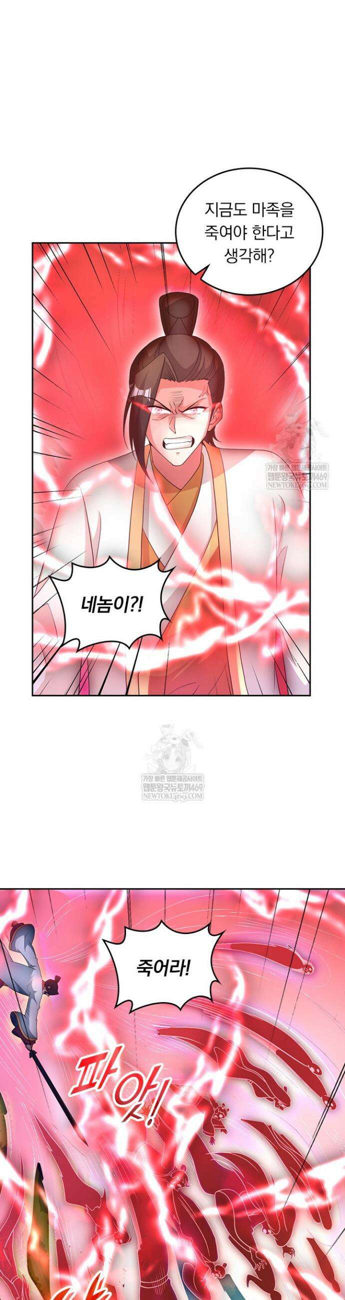 선무제존 553화 16