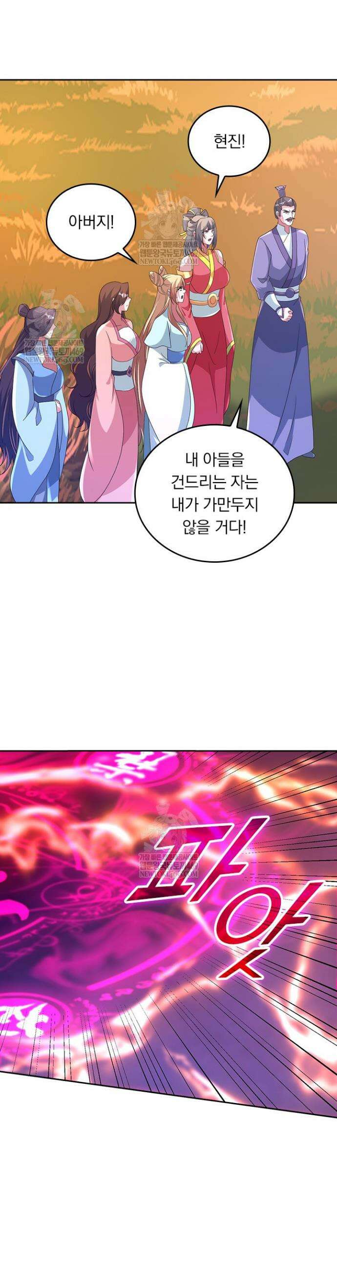 선무제존 553화 19
