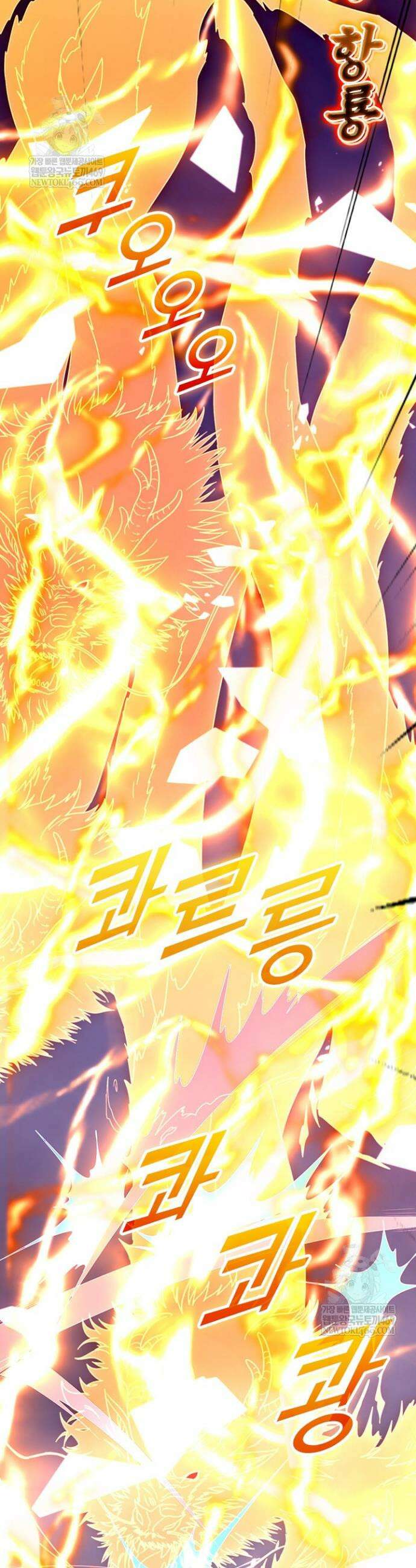 선무제존 553화 22