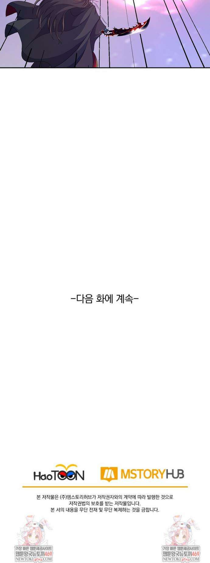선무제존 553화 27