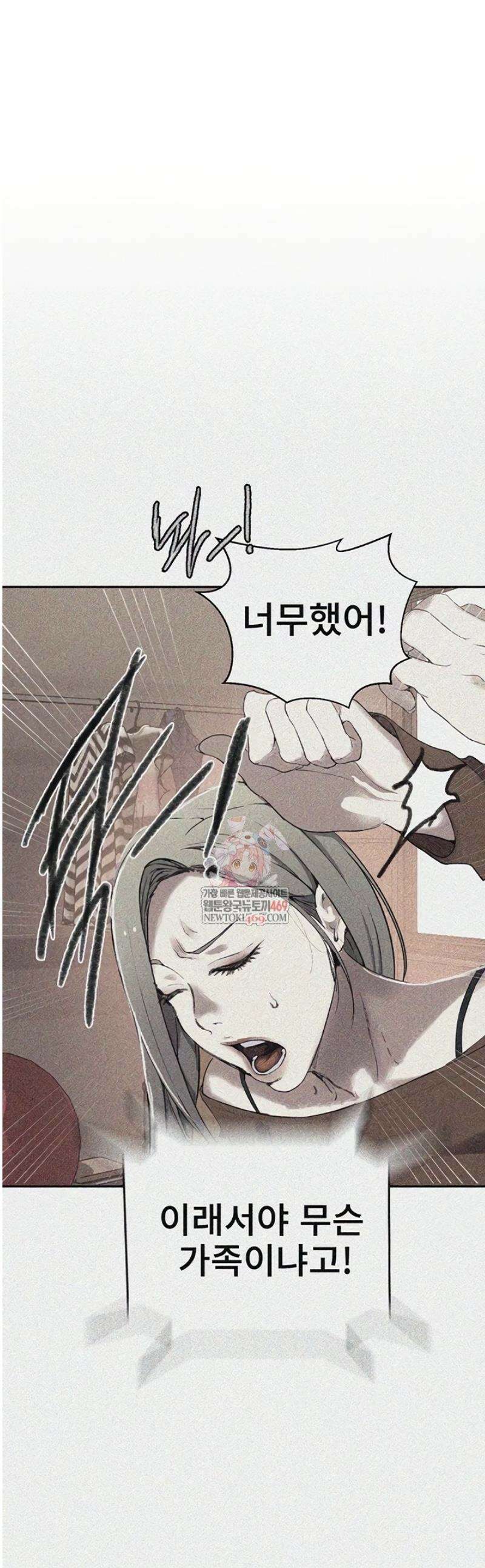 비밀수업 284화 1