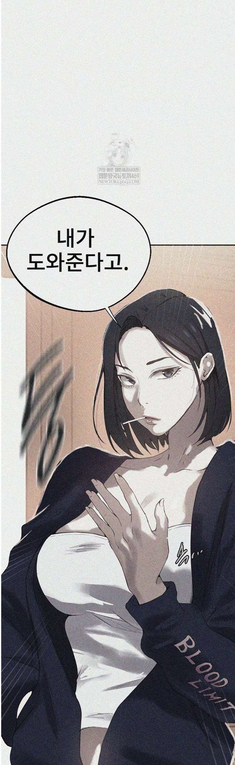 비밀수업 284화 3