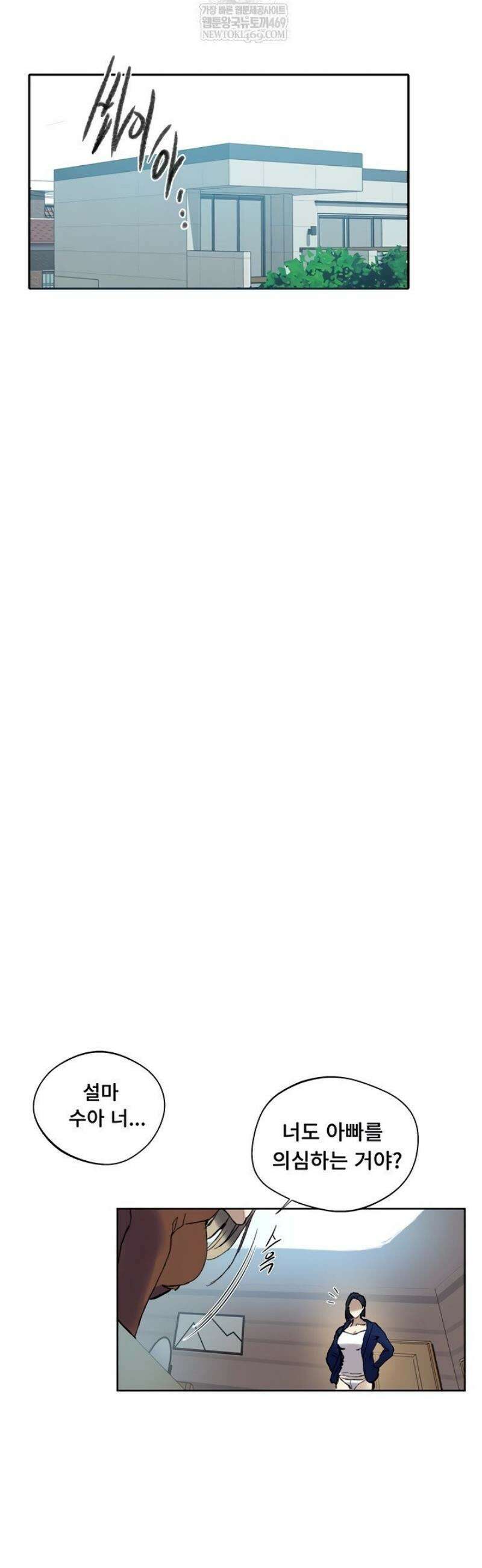 비밀수업 284화 5