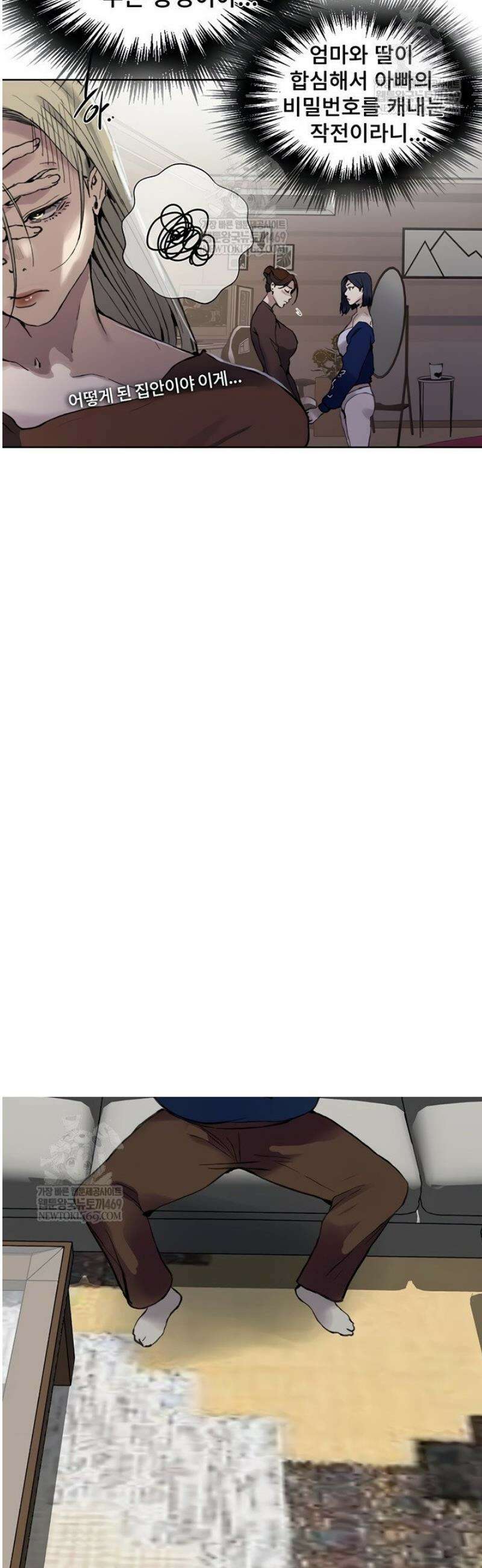 비밀수업 284화 7