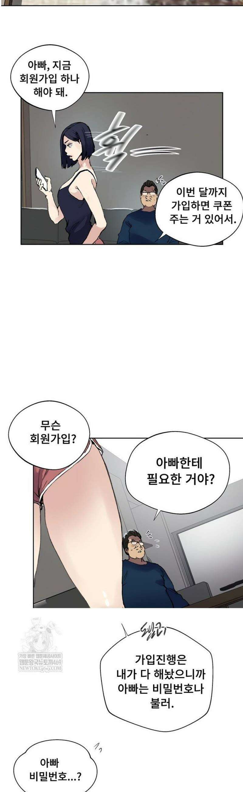 비밀수업 284화 8