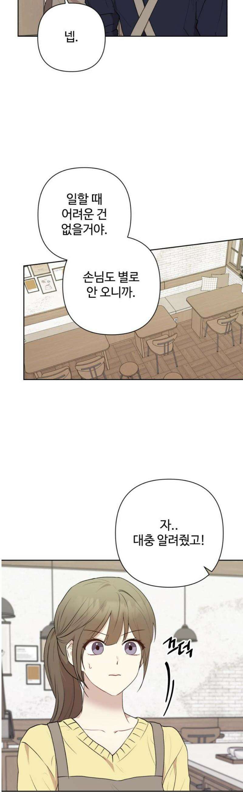 나의 모르는 여자친구 7화 3