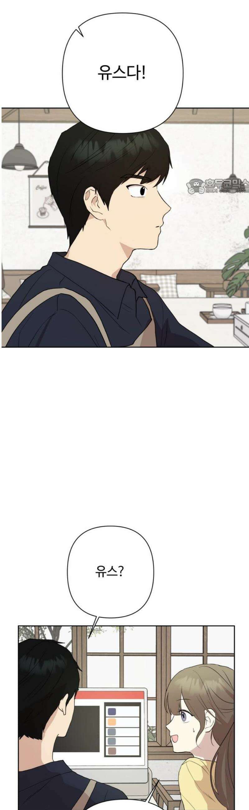 나의 모르는 여자친구 7화 9