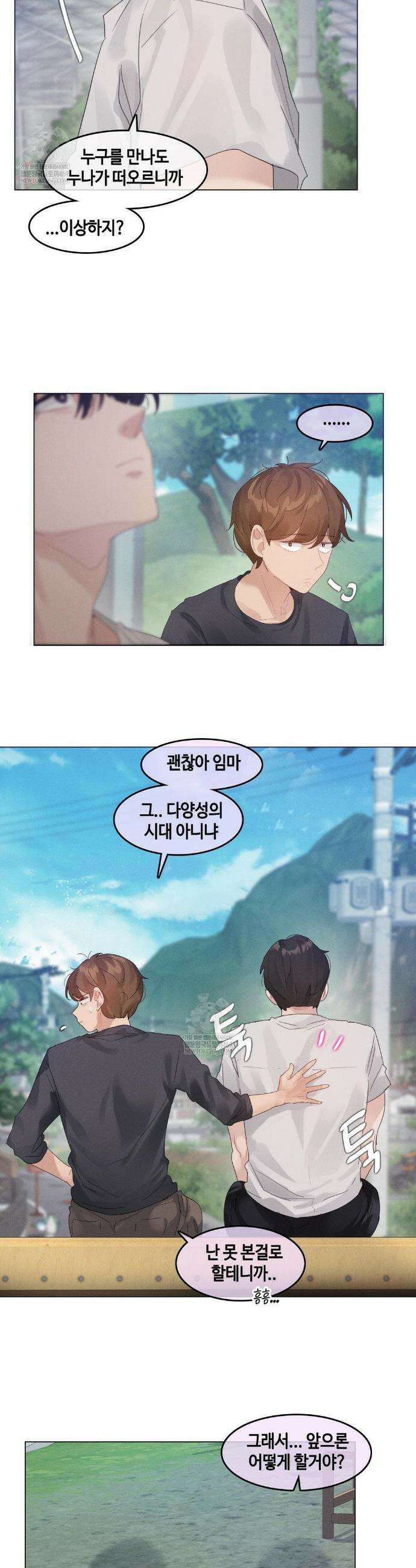 해바라기가 속삭이는 계절에 13화 3
