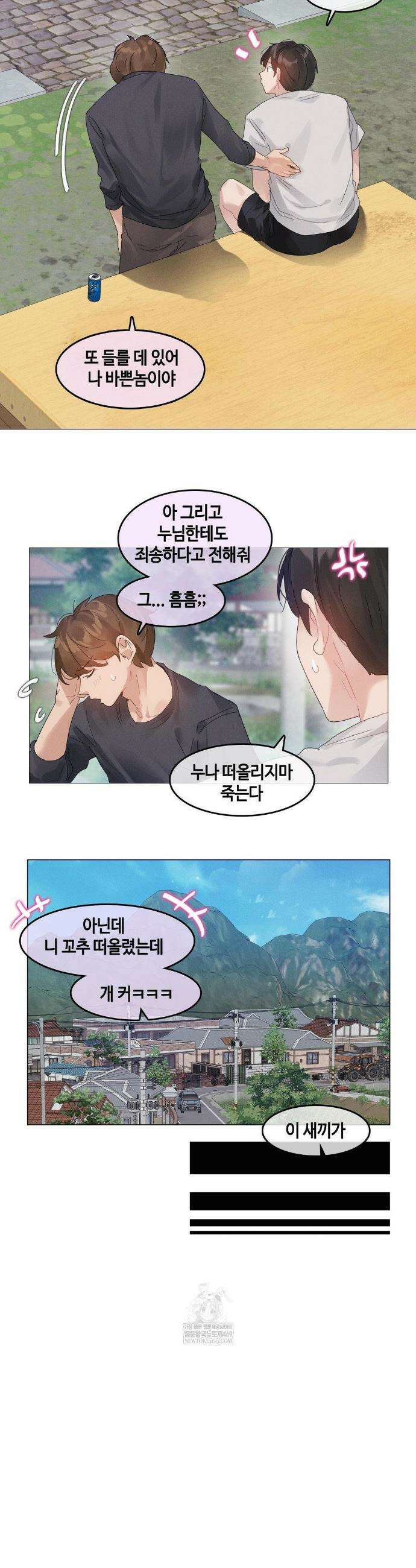해바라기가 속삭이는 계절에 13화 6