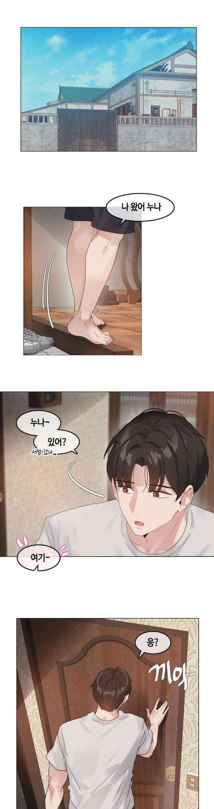 해바라기가 속삭이는 계절에 13화 7