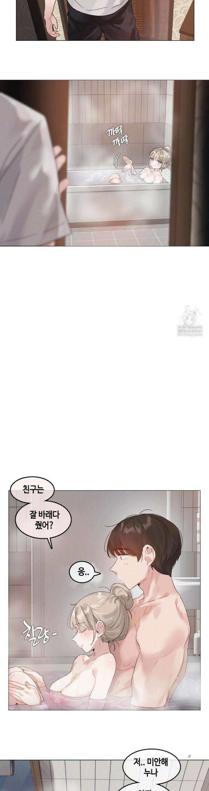 해바라기가 속삭이는 계절에 13화 8
