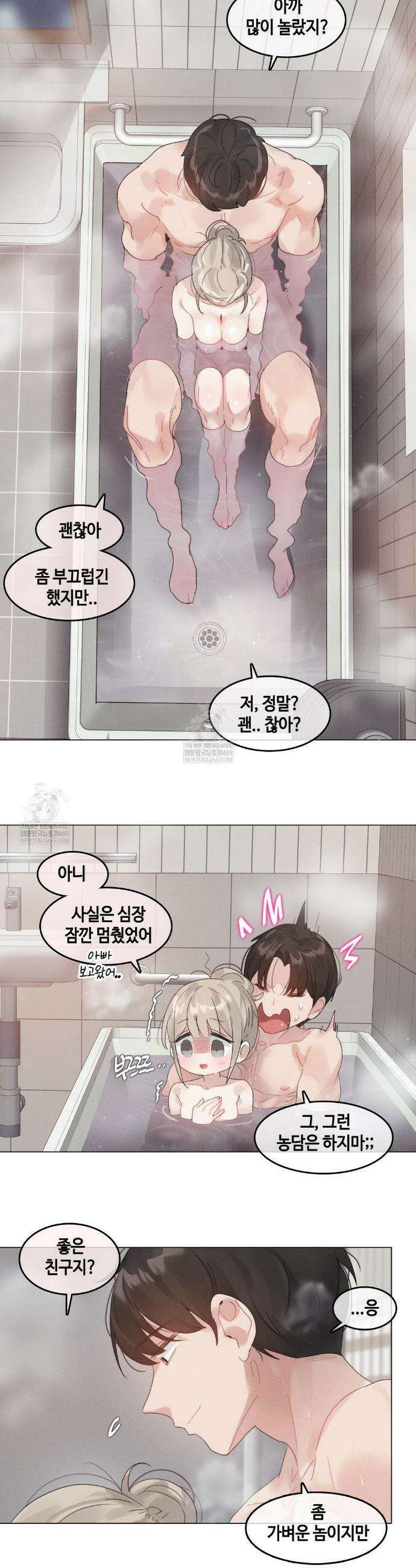 해바라기가 속삭이는 계절에 13화 9