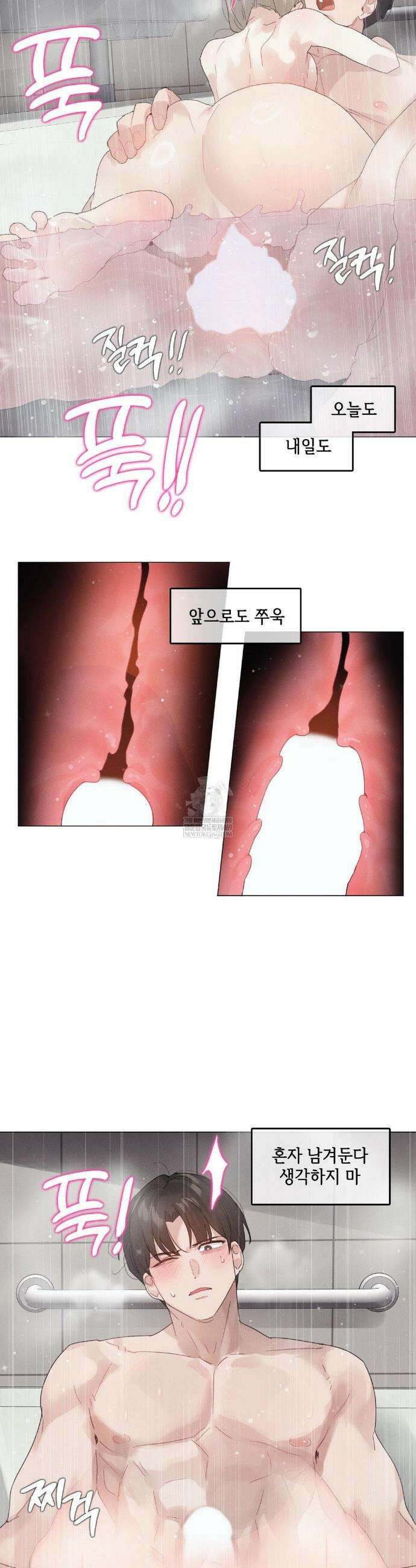해바라기가 속삭이는 계절에 13화 18