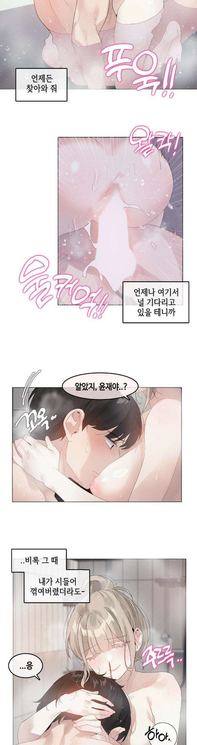 해바라기가 속삭이는 계절에 13화 20