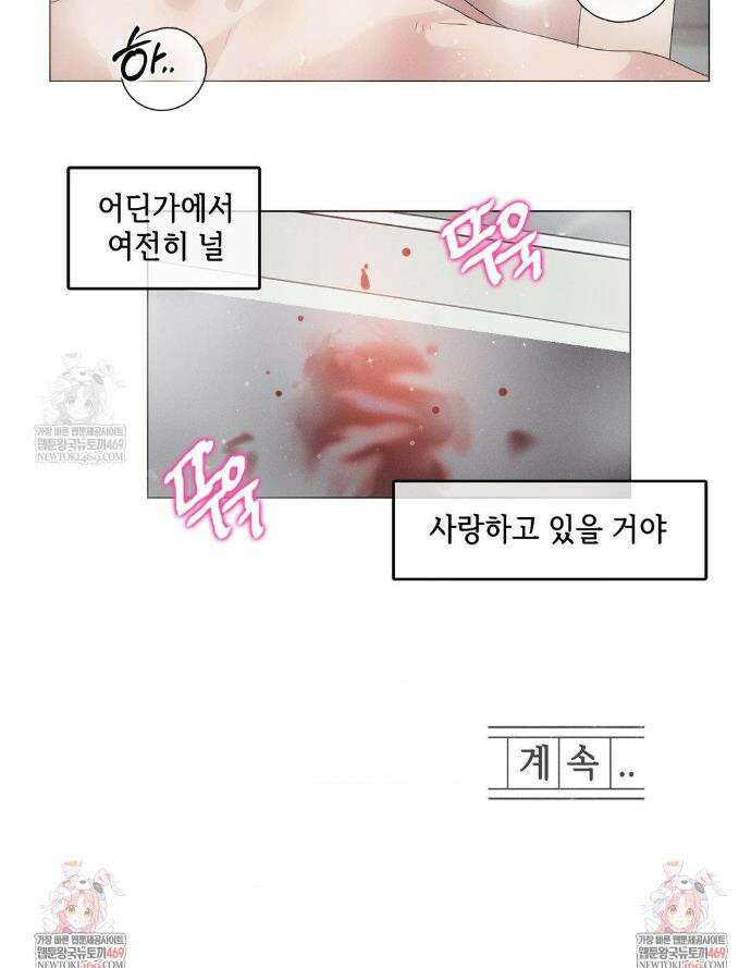 해바라기가 속삭이는 계절에 13화 21