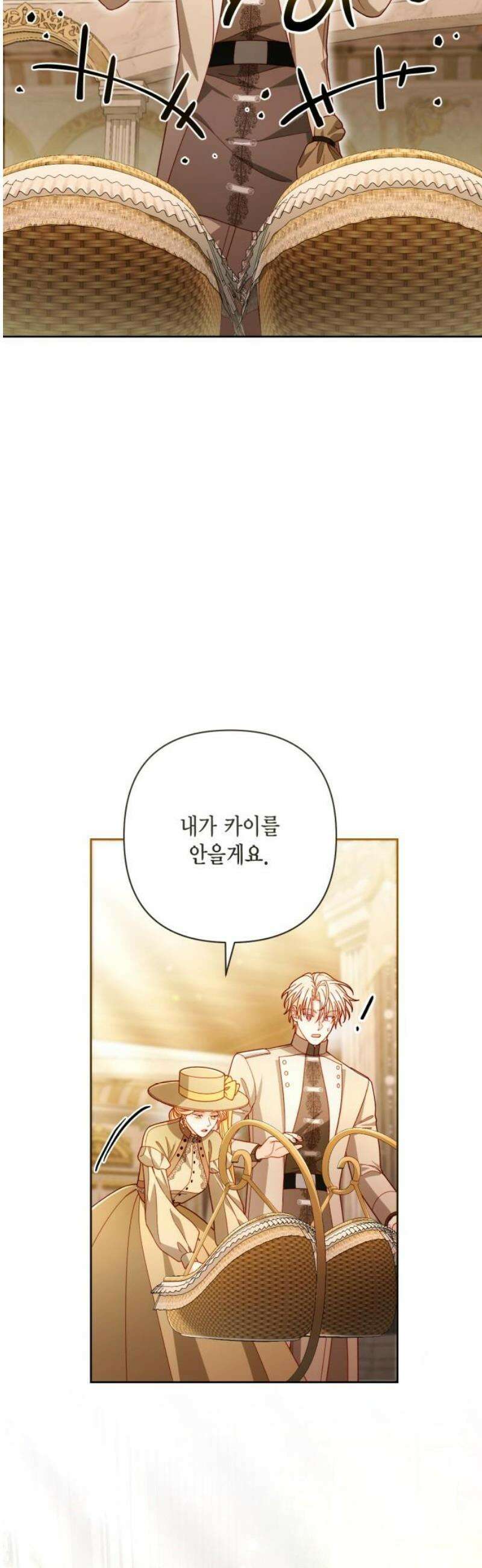 재혼 황후 237화 6