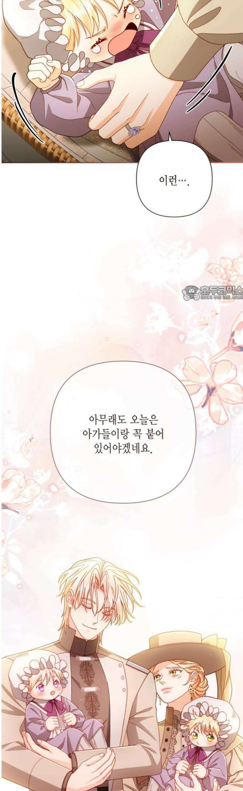 재혼 황후 237화 11