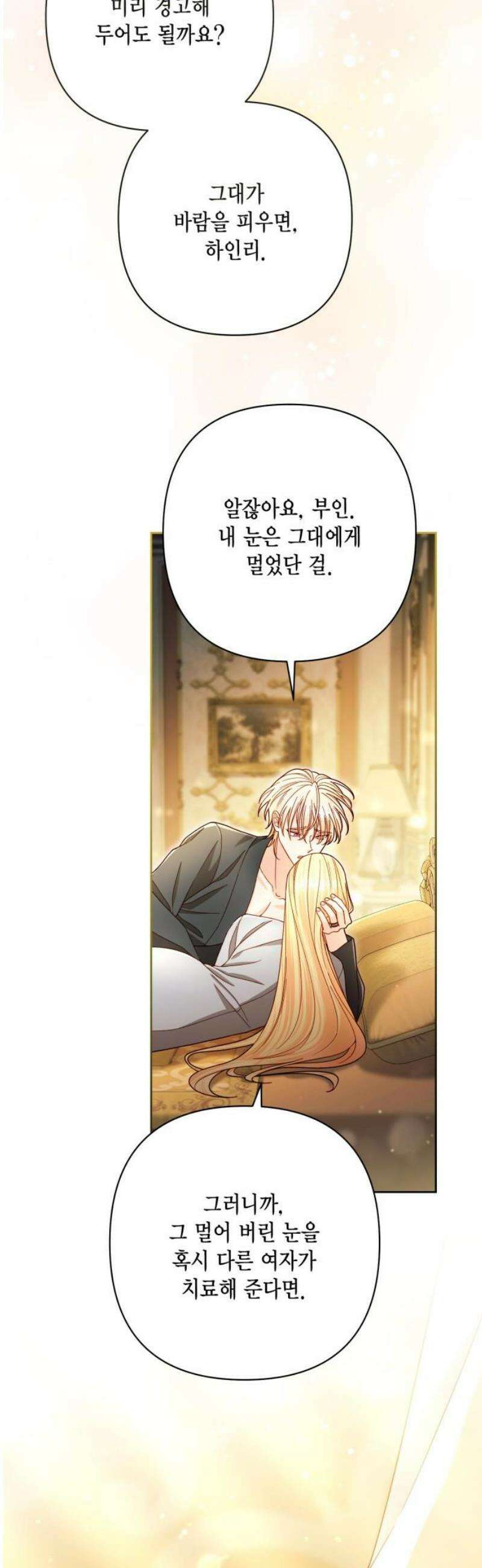 재혼 황후 237화 27
