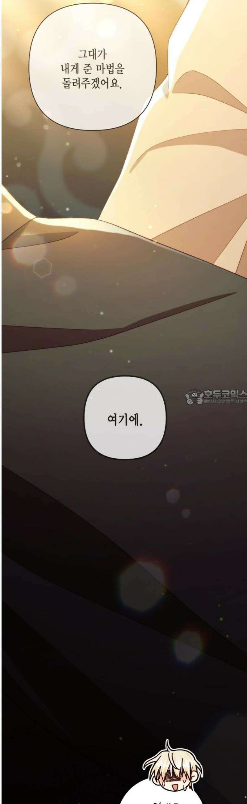 재혼 황후 237화 28