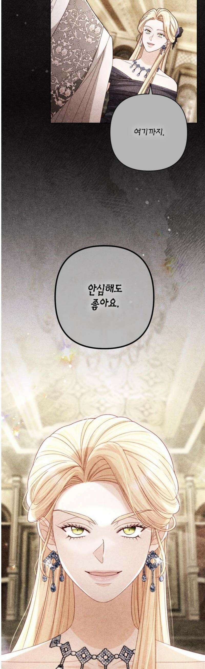재혼 황후 237화 42