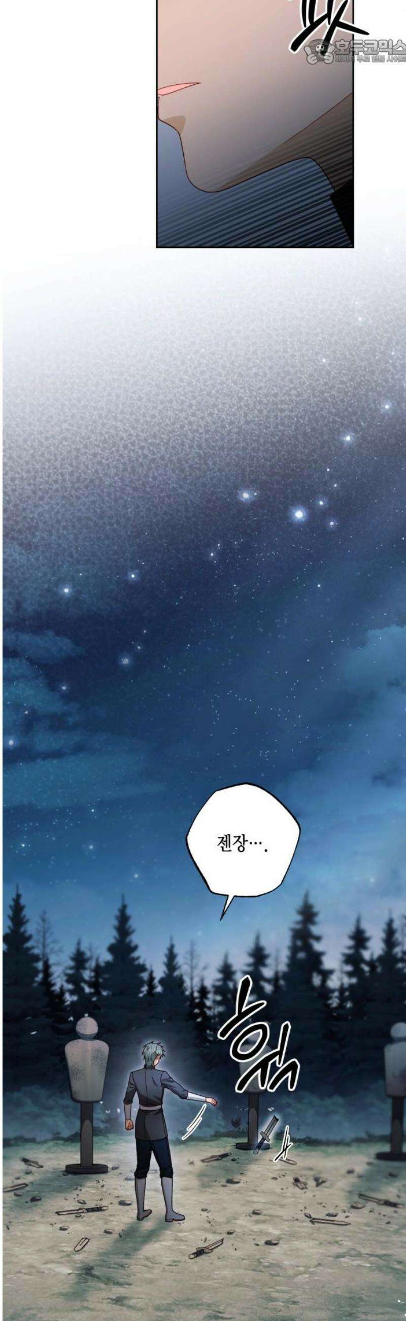 재혼 황후 237화 52