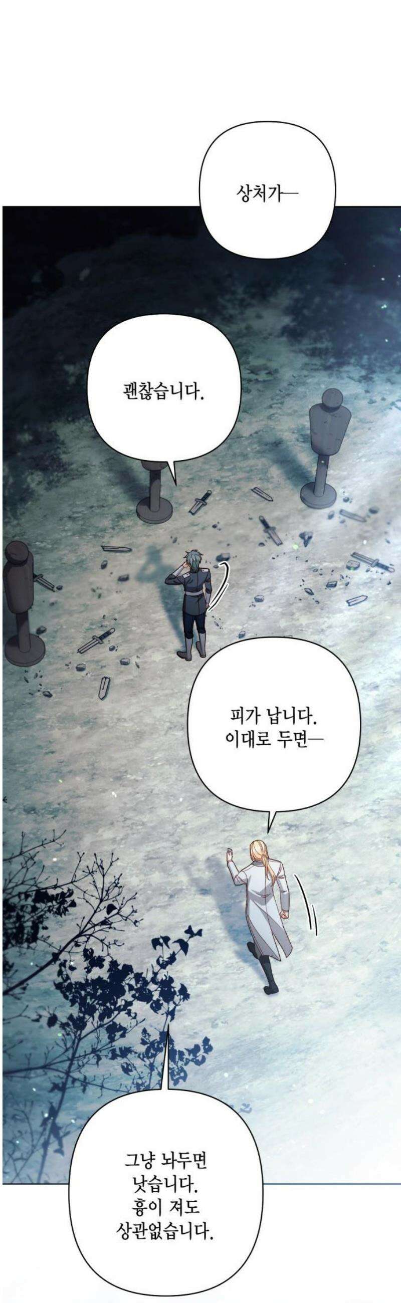 재혼 황후 237화 55