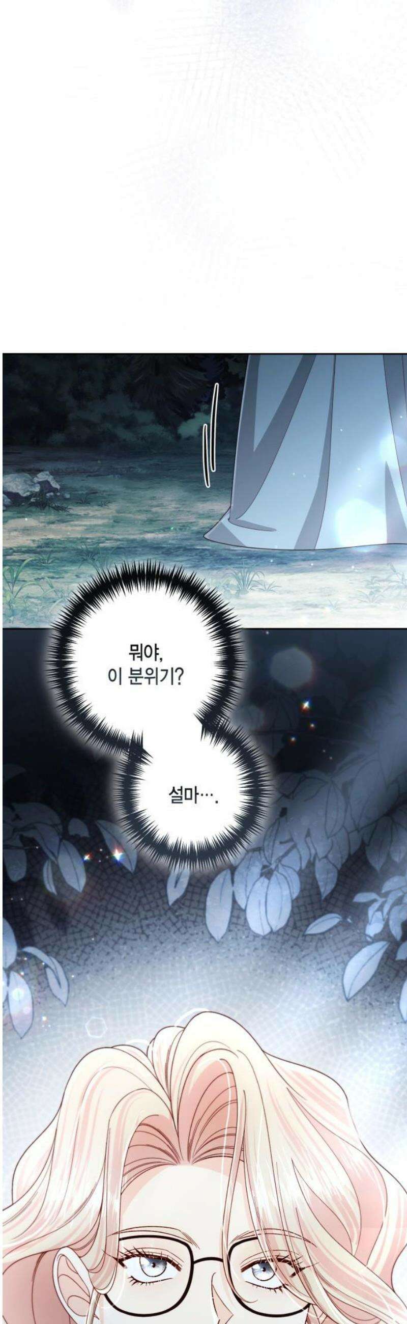 재혼 황후 237화 61