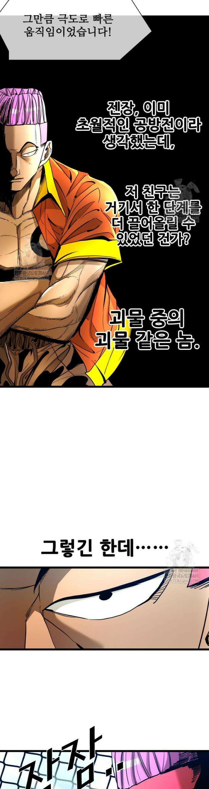 샤크 시즌4 164화 8