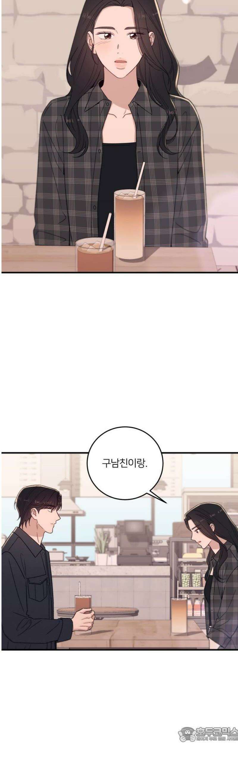 장기연애 31화 마음 정리 4