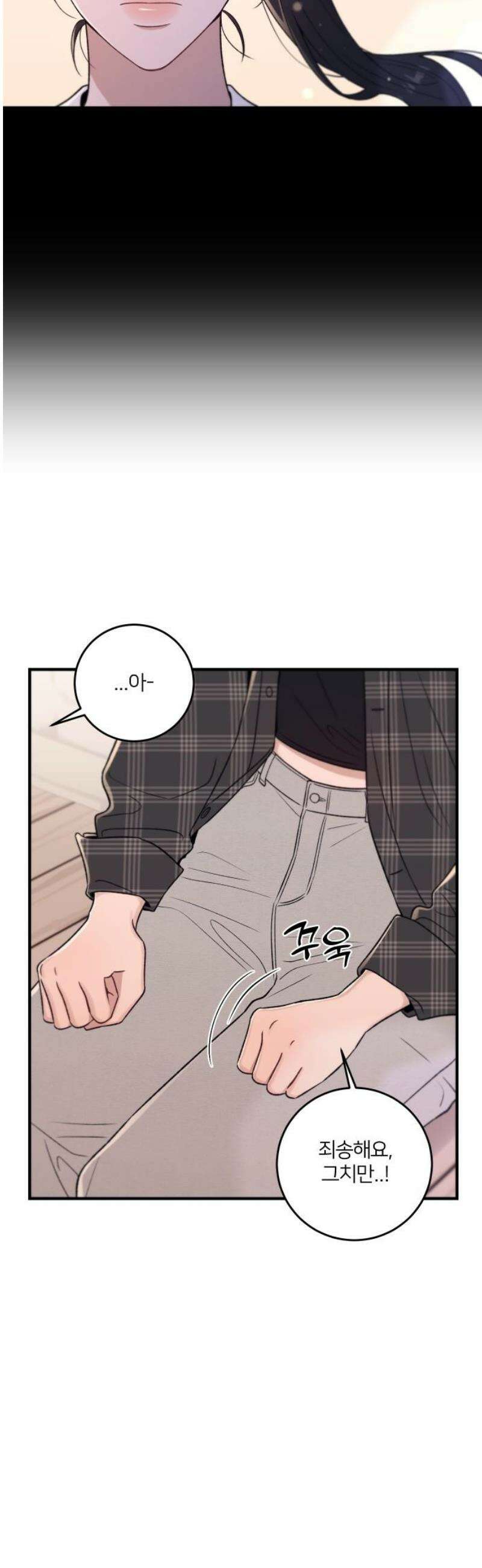 장기연애 31화 마음 정리 10